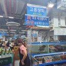 고흥상회 이미지