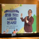 돈사모 | 2025년 황금후추 돈사모 하계모임 후기