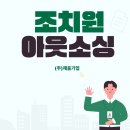 조치원 고용노동부 세종고용센터 | 조치원 제조·물류 현장 사장님 필독! 무단결근 없는 검증된 인력 도급의 정석 '채움기업' 🚀🤝