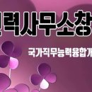 네이버 유료직업소개소 이미지