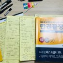 72회 KBS 한국어능력시험 공부 후기(3-떴음 -_-)