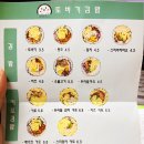 토바기김밥 하남풍산점 | 하남 미사센텀비즈 키토김밥 [토바기김밥] 하남풍산점 솔직후기!