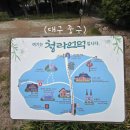중구 순례역사길 2코스 | [대구 중구 청라언덕역] 청라언덕 근대로의 역사 여행길 추천