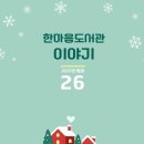 거창군립한마음도서관 케이에스피뉴스