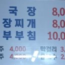 할머니네청국장 이미지