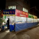 한천막횟집 이미지