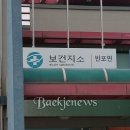 공주시반포면보건지소 이미지