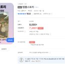 내마음의 정원 | 템플스토리 : 마음의 정원 / 독서 후기