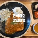 사흘카레 이미지