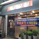 놀부포차 - 강남구 밤고개로1길 30 | 놀부포차