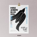 이매진컴퍼니 | 퓨전국악밴드 하늘 DMZ 공연 영상 및 후기