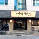 토지 | 원주 맛집, 단구동 맛집, 막창 맛집 "대박막창 원주본점" 방문기
