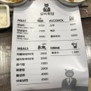 갈비회담 이미지