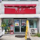 아림로2길 이미지