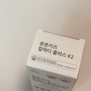더데이 튼튼키즈 칼마디 플러스 K2 딸기맛 후기｜뼈영양제, 칼마디영양제 찾는다면