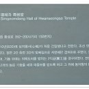 환성사