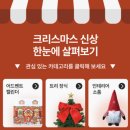 근사한 캔버스 커피콩 조명 액자 | 2025 다이소 크리스마스 가성비 쇼핑 끝판왕 가이드(트리부터 리스 주방, 코스튬, 보드게임 등)