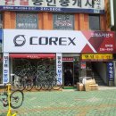 코렉스 자전거 이미지