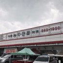 조은할인마트 이미지