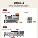 힐스테이트1단지경로당 이미지