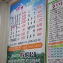 홍천염소맛집