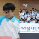 미래환경지킴이 이미지