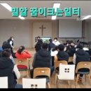 꿈이크는일터 네이버블로그