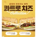 써브웨이 신메뉴 꿀조합 추천 콰트로 치즈 스테이크 머쉬룸 썹픽 칼로리 후기