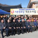 가촌경로당 이미지