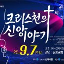 크리스천의 신앙이야기 우리교회 학생밴드 이미지