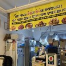 참피온양념통닭