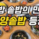 하루한끼 솥밥 이미지