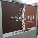 배가한방병원 이미지