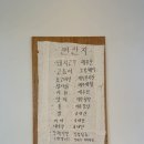 조천식당 | 가을제주여행 제주 조천 맛집 선흘곶 식당 내돈내산 후기