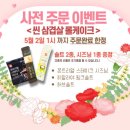 솔트케이크주