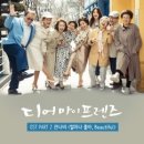 오 마이 프렌즈 이미지