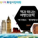 여행 인문학 이미지