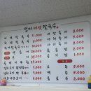 선미버섯칼국수 | 김포공항 맛집 공항동 맛집 선미 버섯칼국수 든든하게 즐긴 한 끼