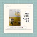 [엄마표 수학] 창의사고력 키즈 수학팩토 후기