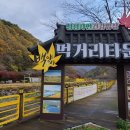 백양사 먹거리타운 이미지