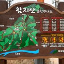 함지산 이미지