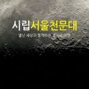 천문대 별빛정원 이미지