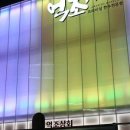 억조회관 이미지