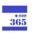 정내과의원 이미지