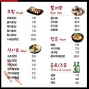 임정호스시 | 강남배달 '선릉 임정호스시' 쿠팡잇츠로 알아본 스시 한 마당