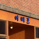 도로변(구로동로 159) | 울산감성카페 어띠프커피 에스프레소 샌드위치 쿠키