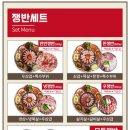 쟁반집8292선유도역점 이미지