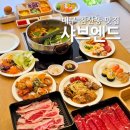 키즈오페라 - 피노키오 | 대구 침산동 샤브샤브 맛집 샤브엔드 가족외식 추천