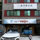 거해참치 | 신림역 참치 맛집 거해참치 후기｜실장 추천 코스로 즐긴 고급 참치 한상