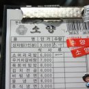 소양간
